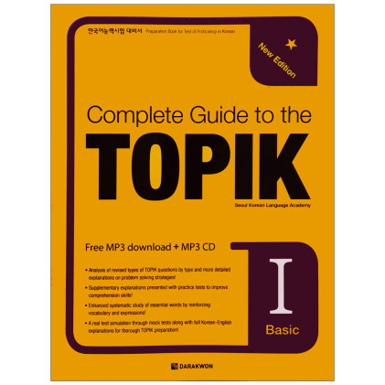 کتاب (Korean edition) Complete Guide to the TOPIK Basic کتاب (Korean edition) Complete Guide to the TOPIK Basic