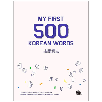 کتاب My First 500 Korean Words