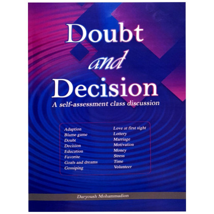 کتاب Doubt and Decision کتاب Doubt and Decision