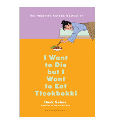 کتاب I Want to Die but I Want to Eat Tteokbokki کتاب I Want to Die but I Want to Eat Tteokbokki