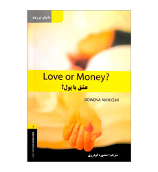 کتاب داستان دو زبانه عشق یا پول Love or Money