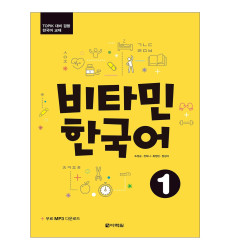 کتاب Vitamin Korean 1
