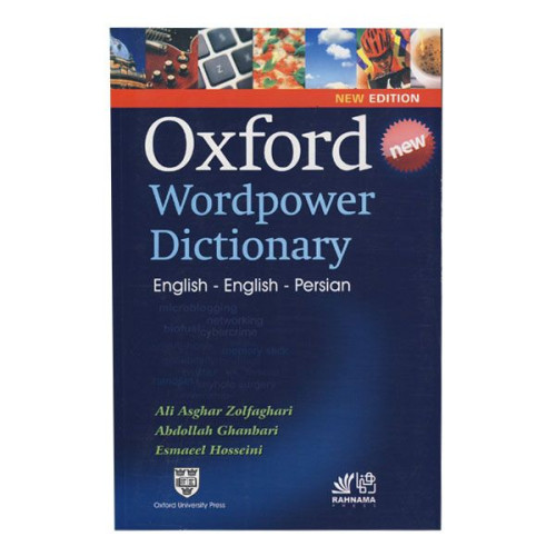 کتاب Oxford Wordpower Dictionary(باترجمه)