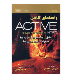 کتاب راهنمای کامل Active Reading intro کتاب راهنمای کامل Active Reading intro