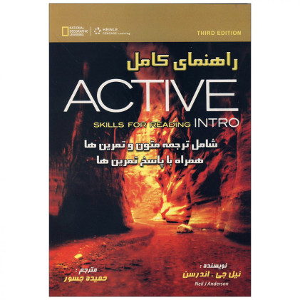 کتاب راهنمای کامل Active Reading intro