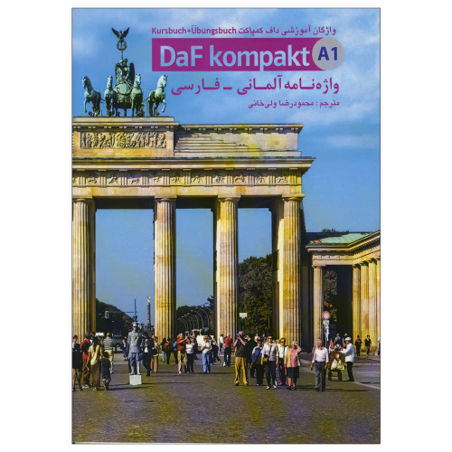 کتاب واژه نامه داف کامپکت DaF kompakt A1