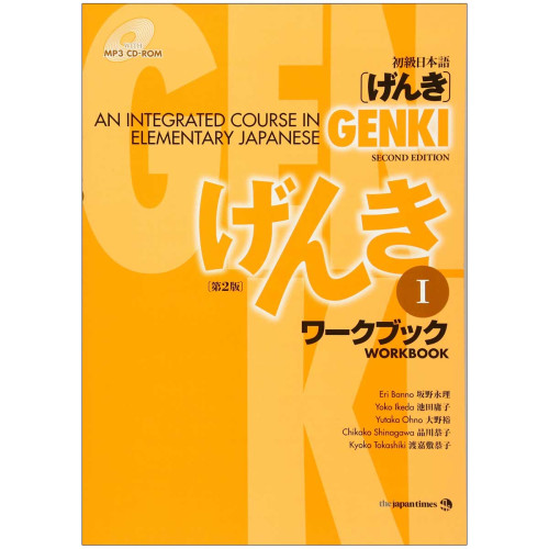 کتاب Genki 1
