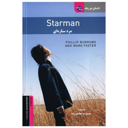 کتاب داستان دوزبانه مرد ستاره ای Starman