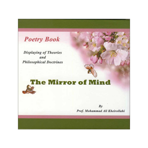 کتاب The Mirror Of Mind