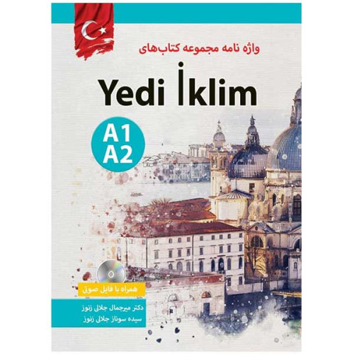 کتاب واژه نامه Yedi Iklim A1 A2