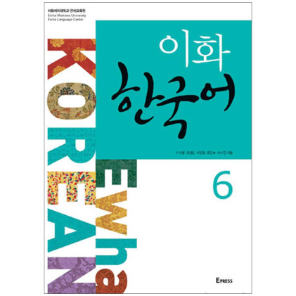 کتاب ewha korean 6 کتاب ewha korean 6