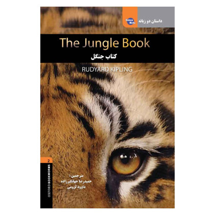 کتاب داستان دوزبانه کتاب جنگل The Jungle Book کتاب داستان دوزبانه کتاب جنگل The Jungle Book