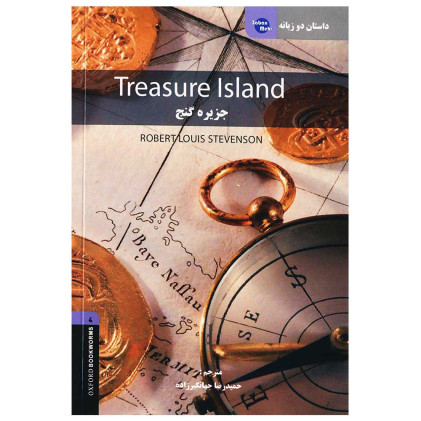 کتاب داستان دو زبانه جزیره گنج Treasure Island کتاب داستان دو زبانه جزیره گنج Treasure Island