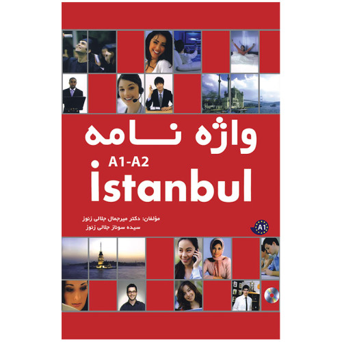 کتاب واژه نامه Istanbul A1 A2