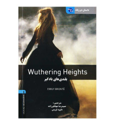 کتاب داستان دو زبانه بلندیهای بادگیر Wuthering Height کتاب داستان دو زبانه بلندیهای بادگیر Wuthering Height